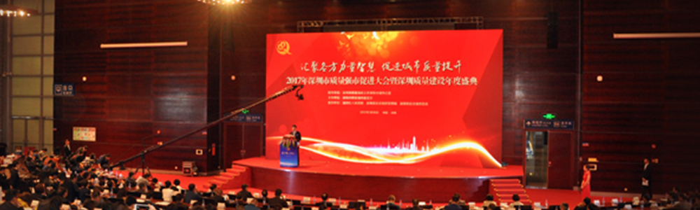 雷諾表業(yè)董事長詹西洲先生榮獲第四屆“深圳市質(zhì)量強市金質(zhì)獎?wù)隆?></a>
                                </div>
                                                                <a class=