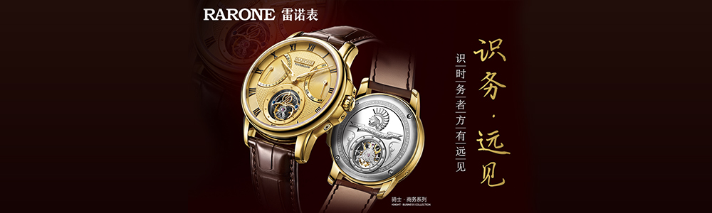 機(jī)械表：識時務(wù)，方有遠(yuǎn)見的機(jī)械表