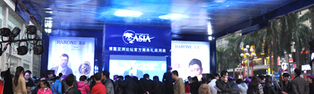 雷諾表深圳華強茂業(yè)大型巡展鉅惠鵬城