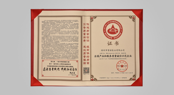 2017年3月中國質(zhì)量檢驗(yàn)協(xié)會(huì)團(tuán)體會(huì)員單位 證書