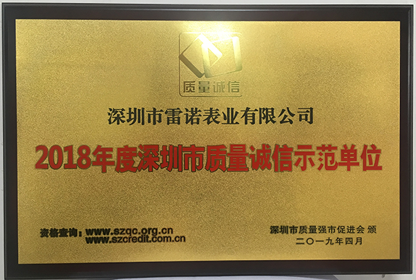 5、全國質(zhì)量誠信標(biāo)桿企業(yè)證書