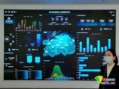 大數據發(fā)展看貴州 發(fā)掘數據資源價值，推動高質量發(fā)展與網絡技術服務